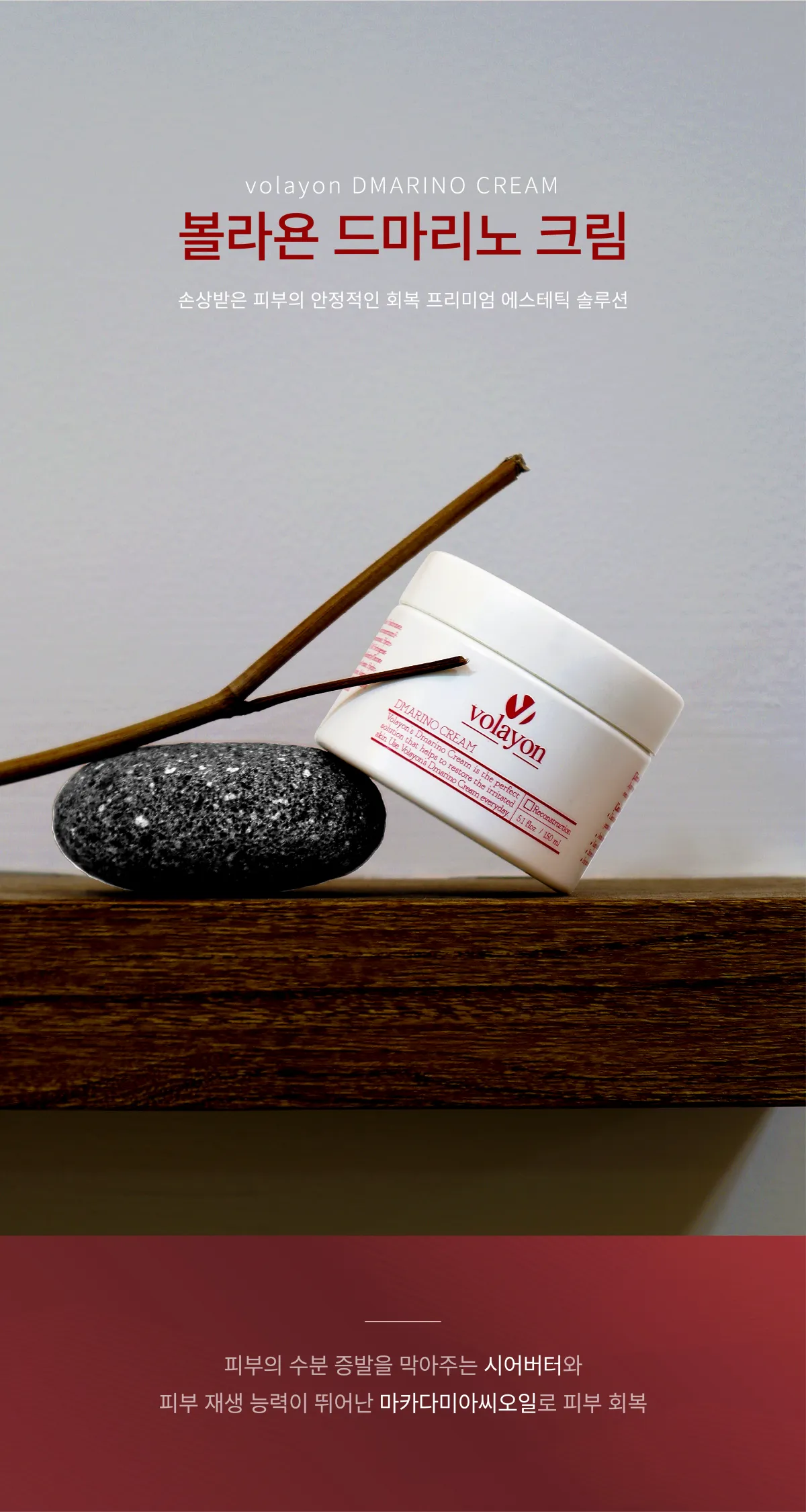 드마리노 효능 인트로