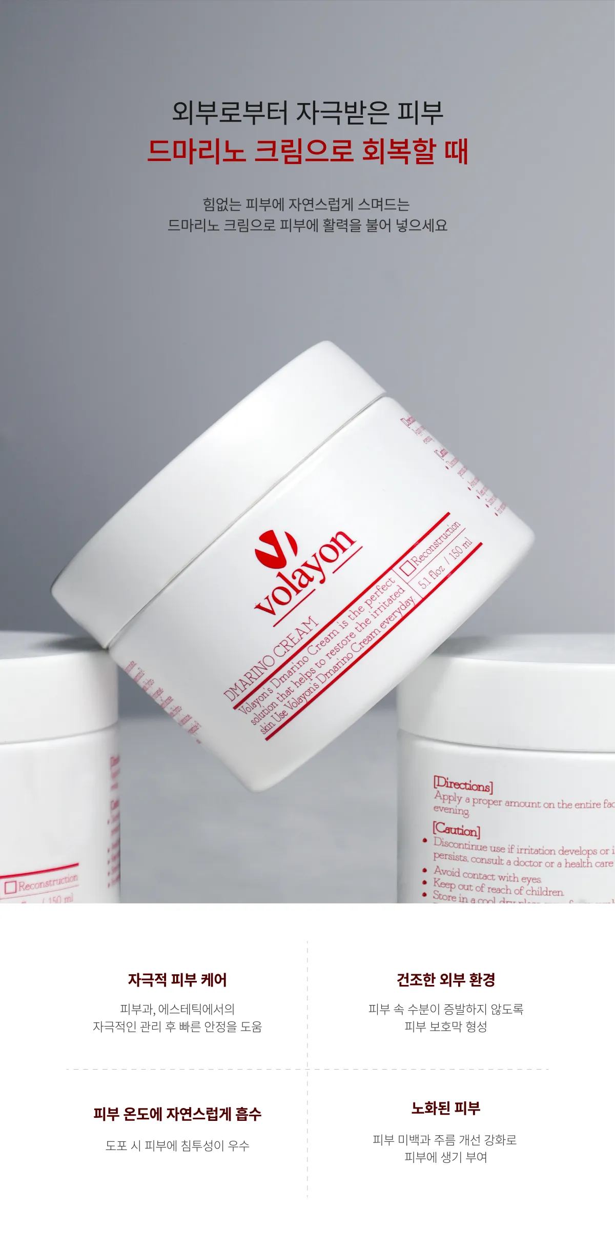 피부 장벽 강화