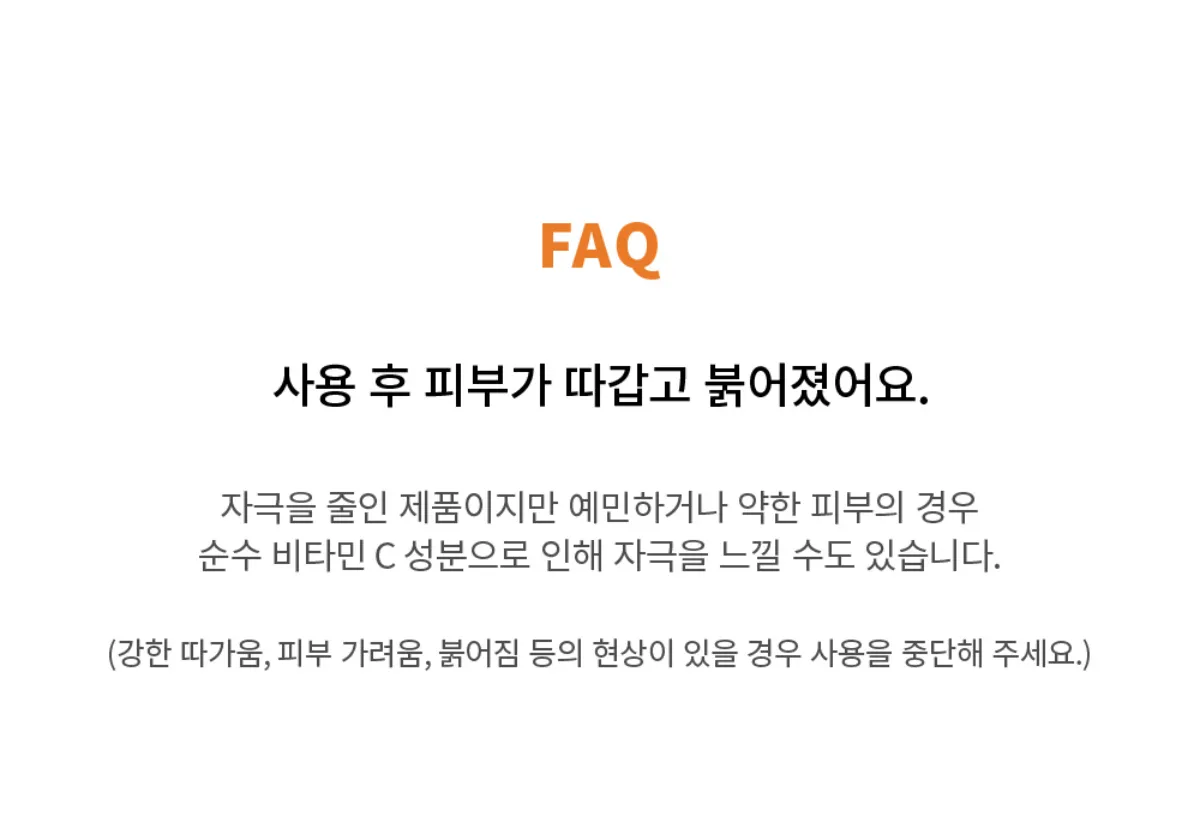 사용 시 주의사항