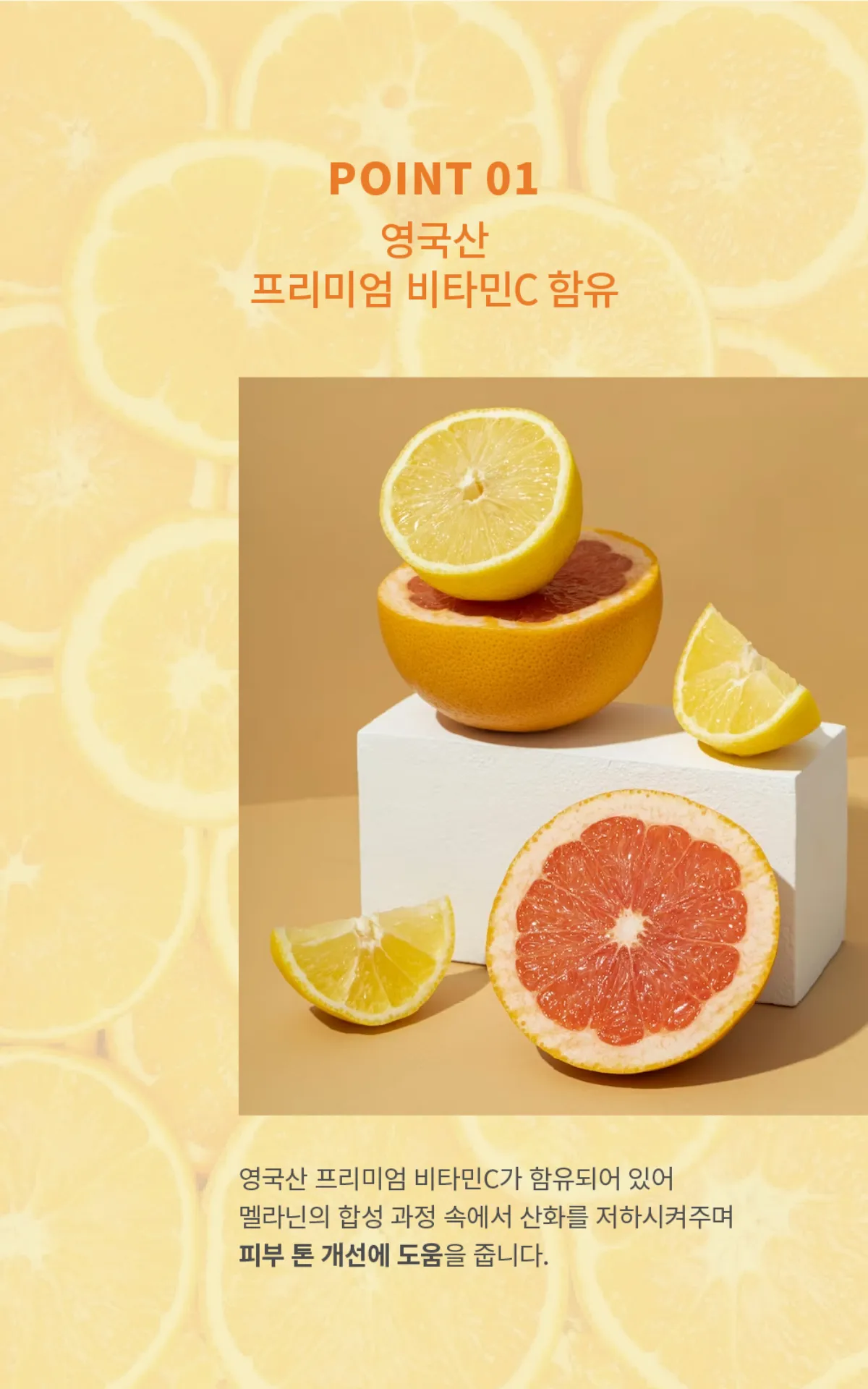 영국산 프리미엄 비타민C 설명