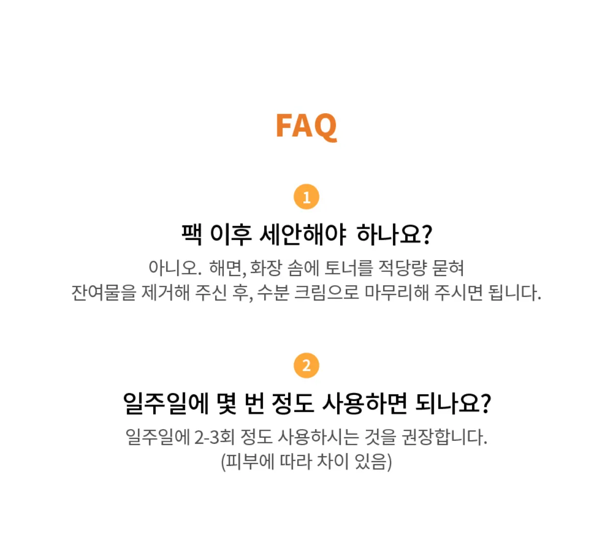FAQ