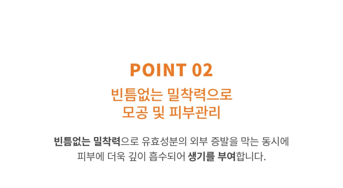 모공 및 피부관리 설명