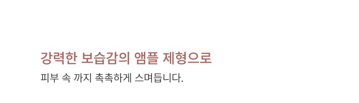 재생 보습 설명