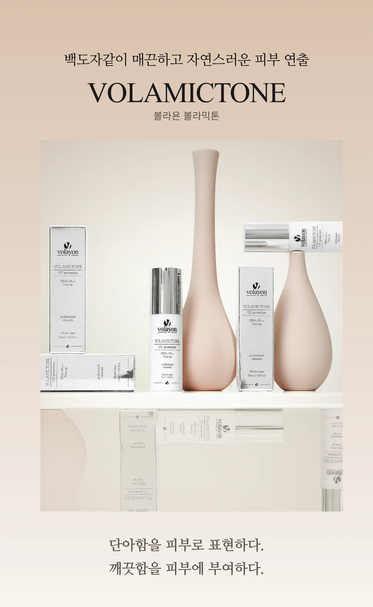 자연스러운 피부 표현 설명