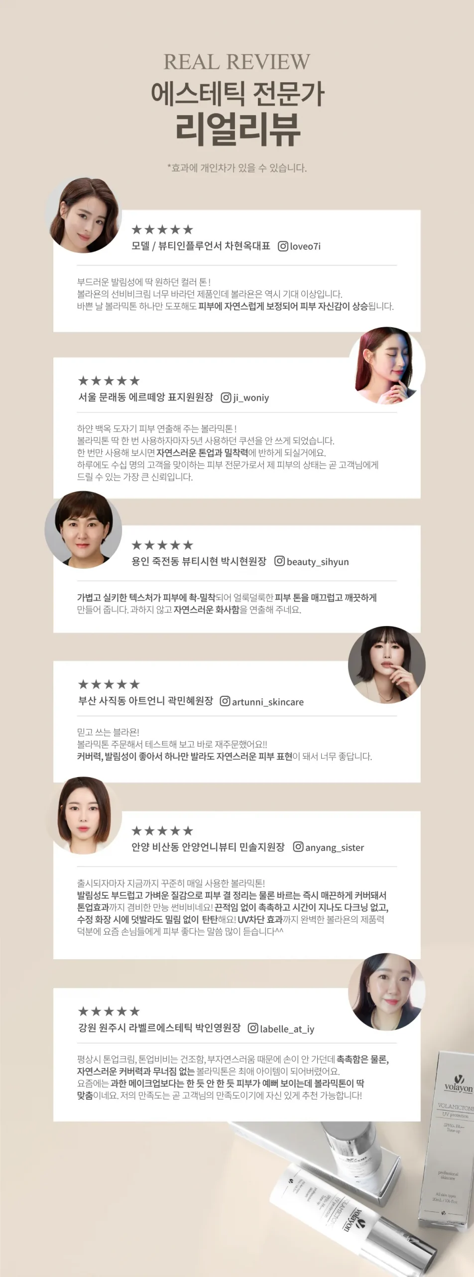 에스테틱 전문가 리뷰