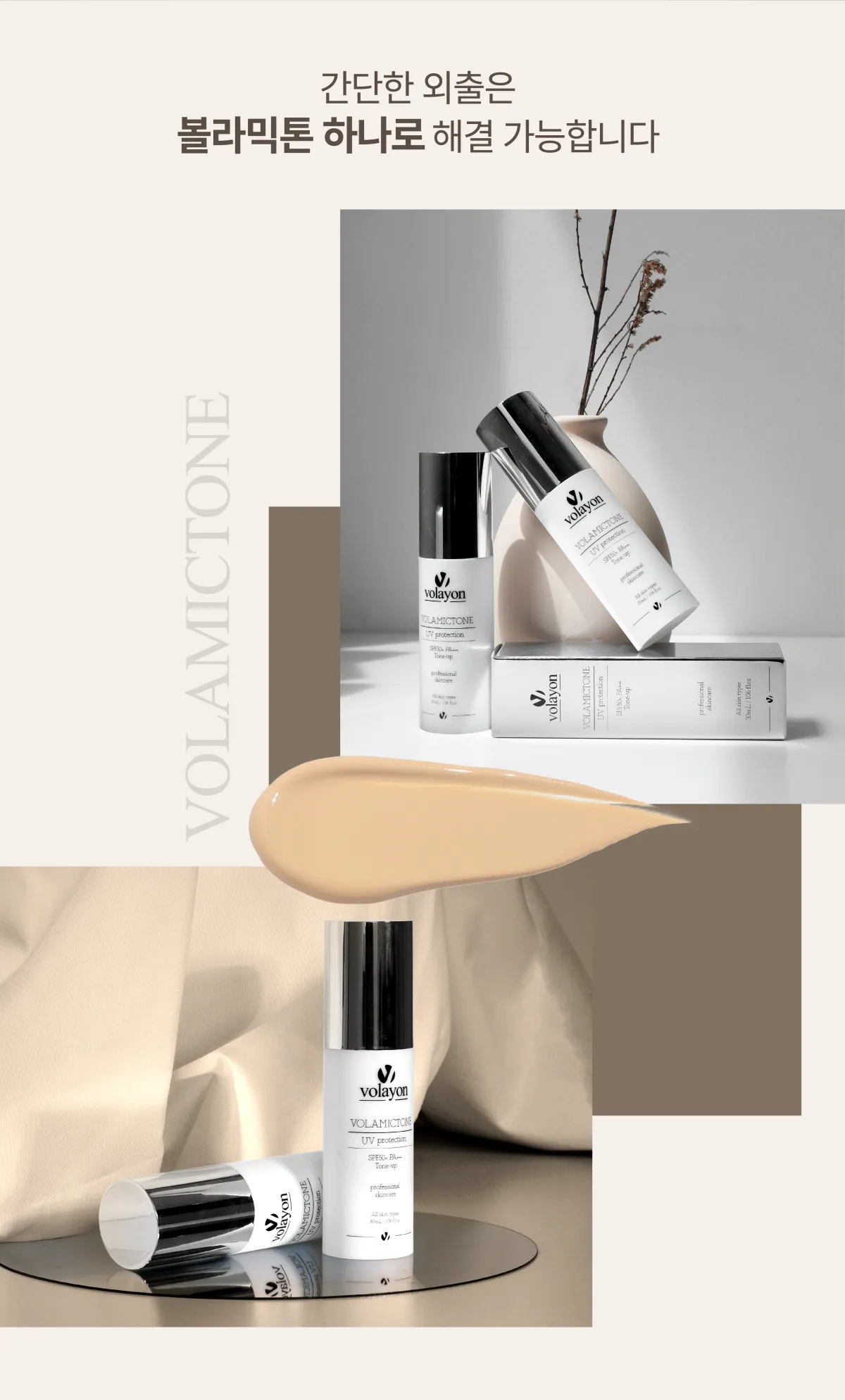 제품 사용 연출