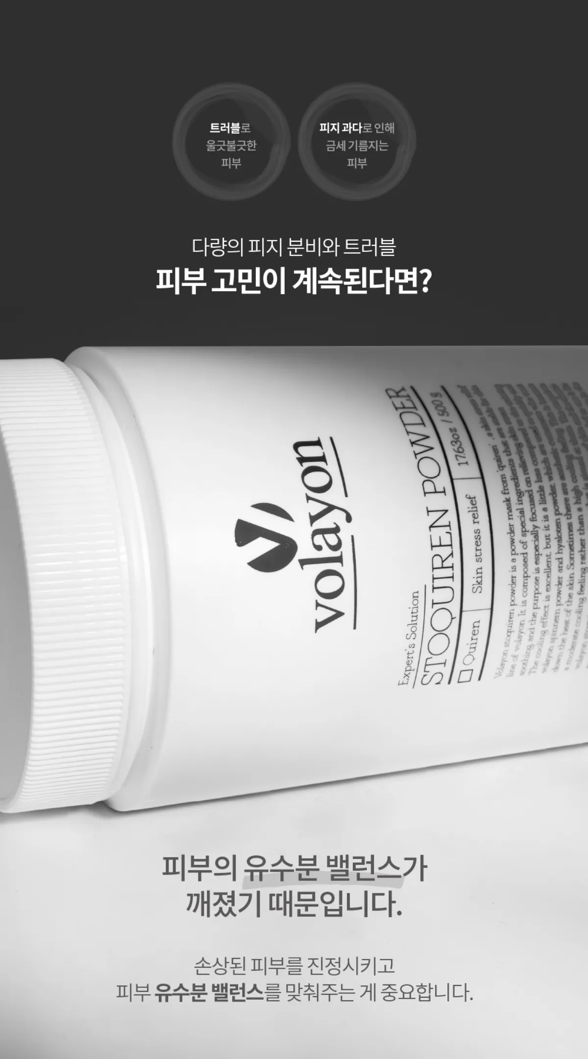 피부 고민 제안