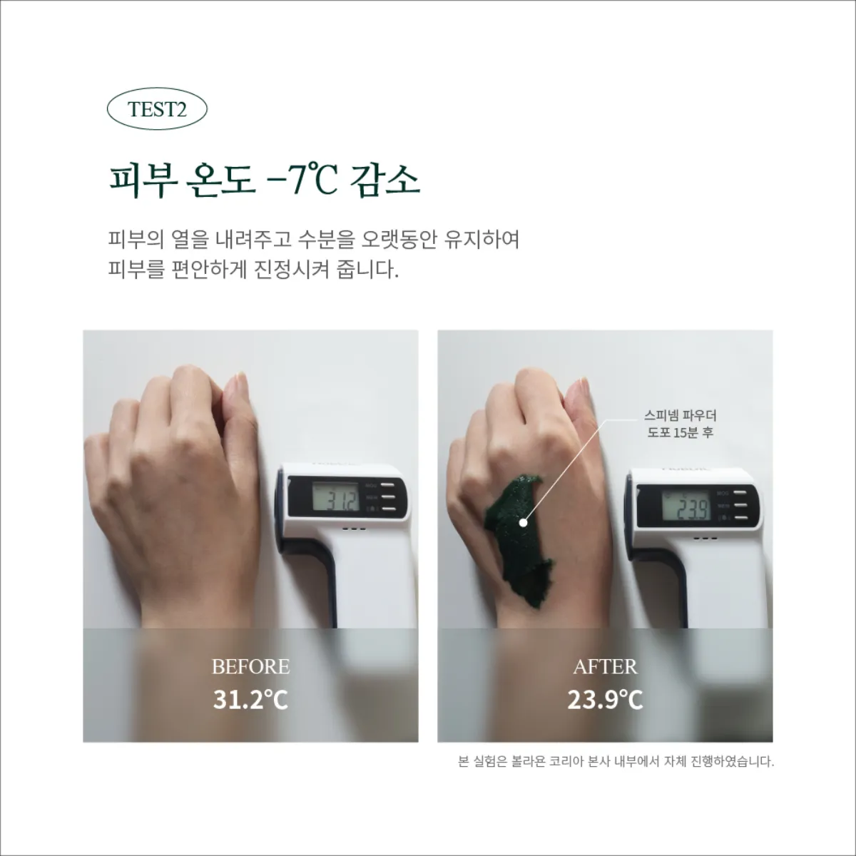 추천 피부 타입