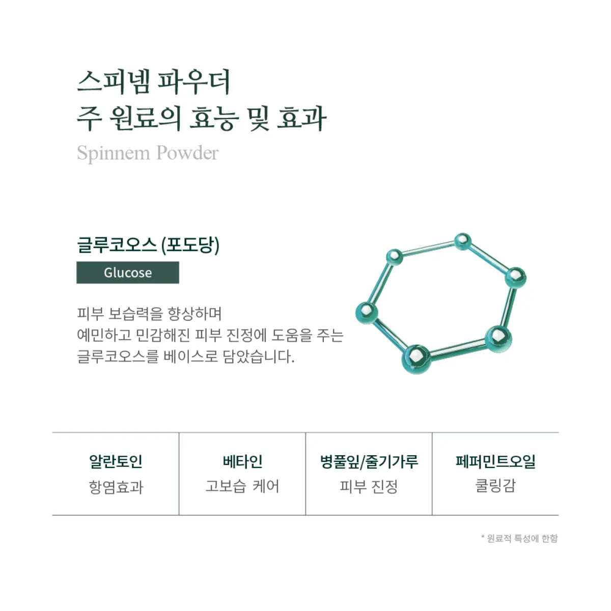 파우더 클렌징 특장점