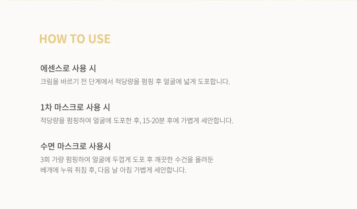 이노브 겔 사용 방법