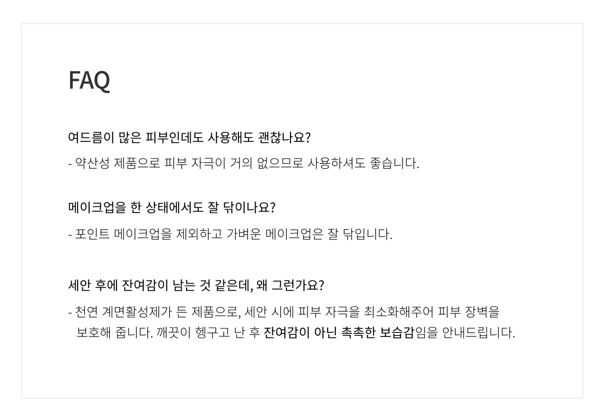 퍼플렌킨 FAQ