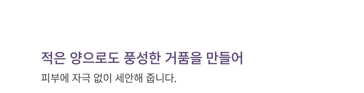 퍼플렌킨 거품 설명