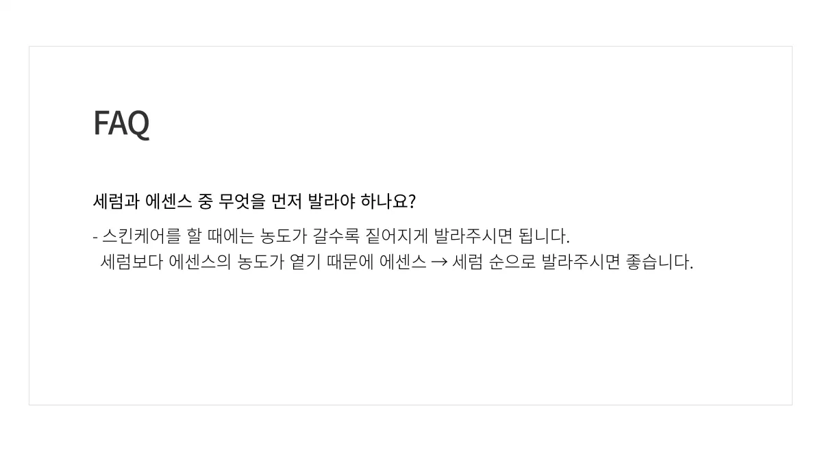 히아로텐 세럼 사용 방법