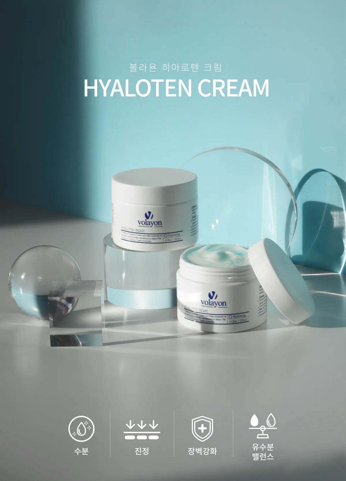 히아로텐 크림 제품 소개