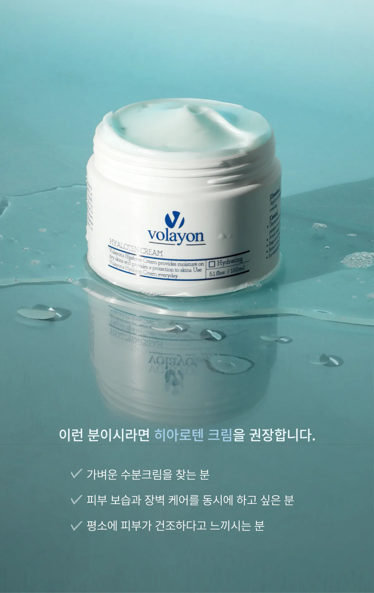 히아로텐 크림 추천 대상