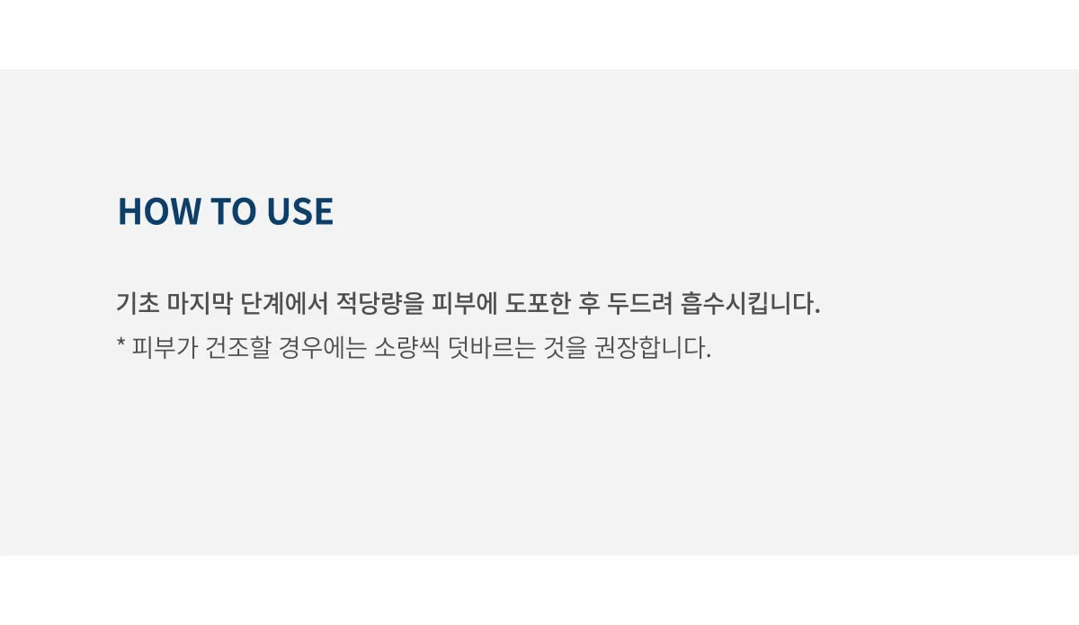 히아로텐 크림 사용 방법