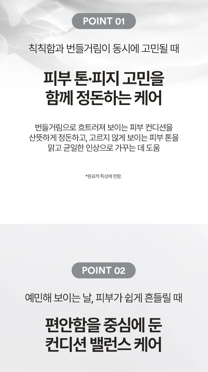 레비덤 B3 브라이트닝 앰플 핵심 포인트 1 2