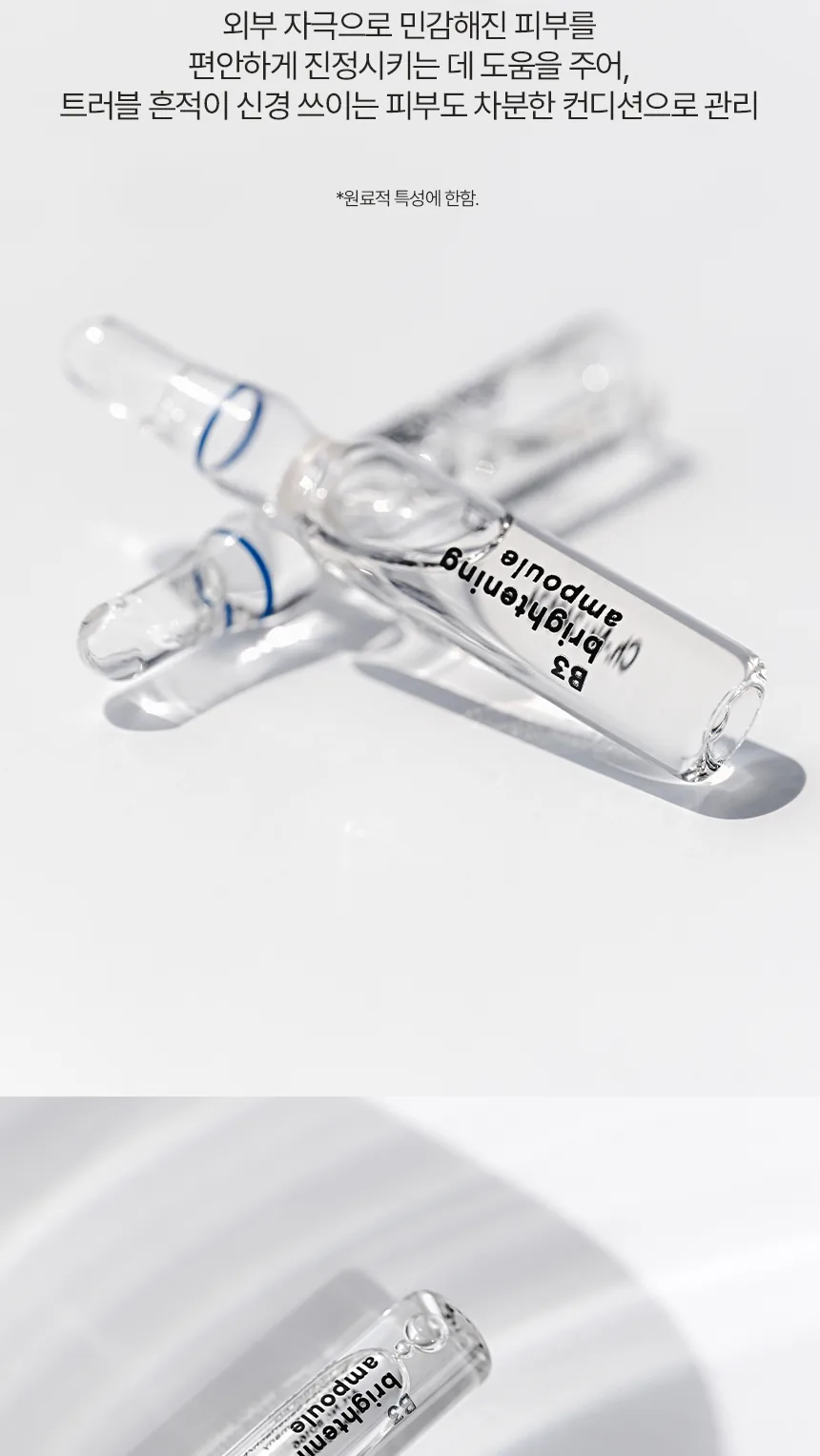 레비덤 B3 브라이트닝 앰플 피부 컨디션 밸런스 케어