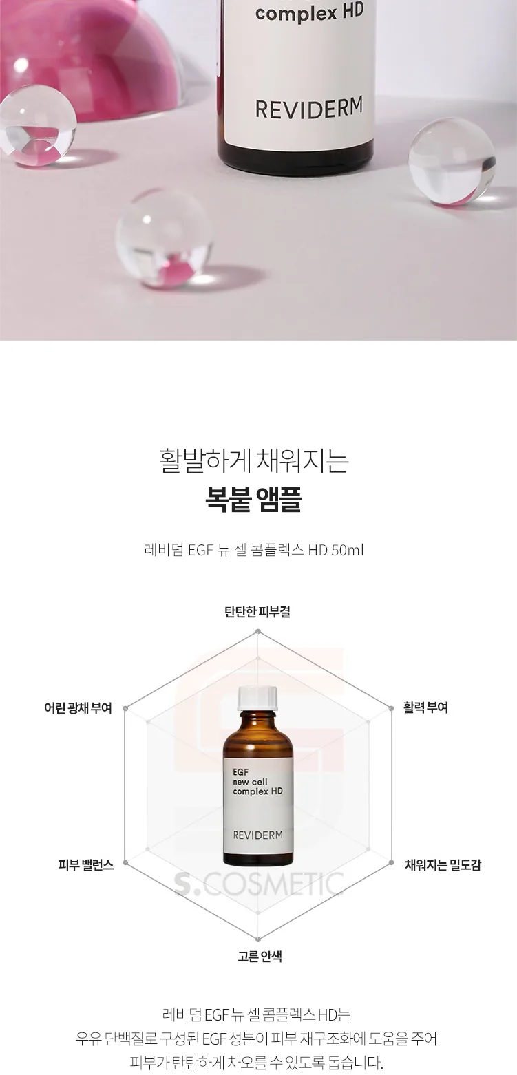 복원 앰플 소개