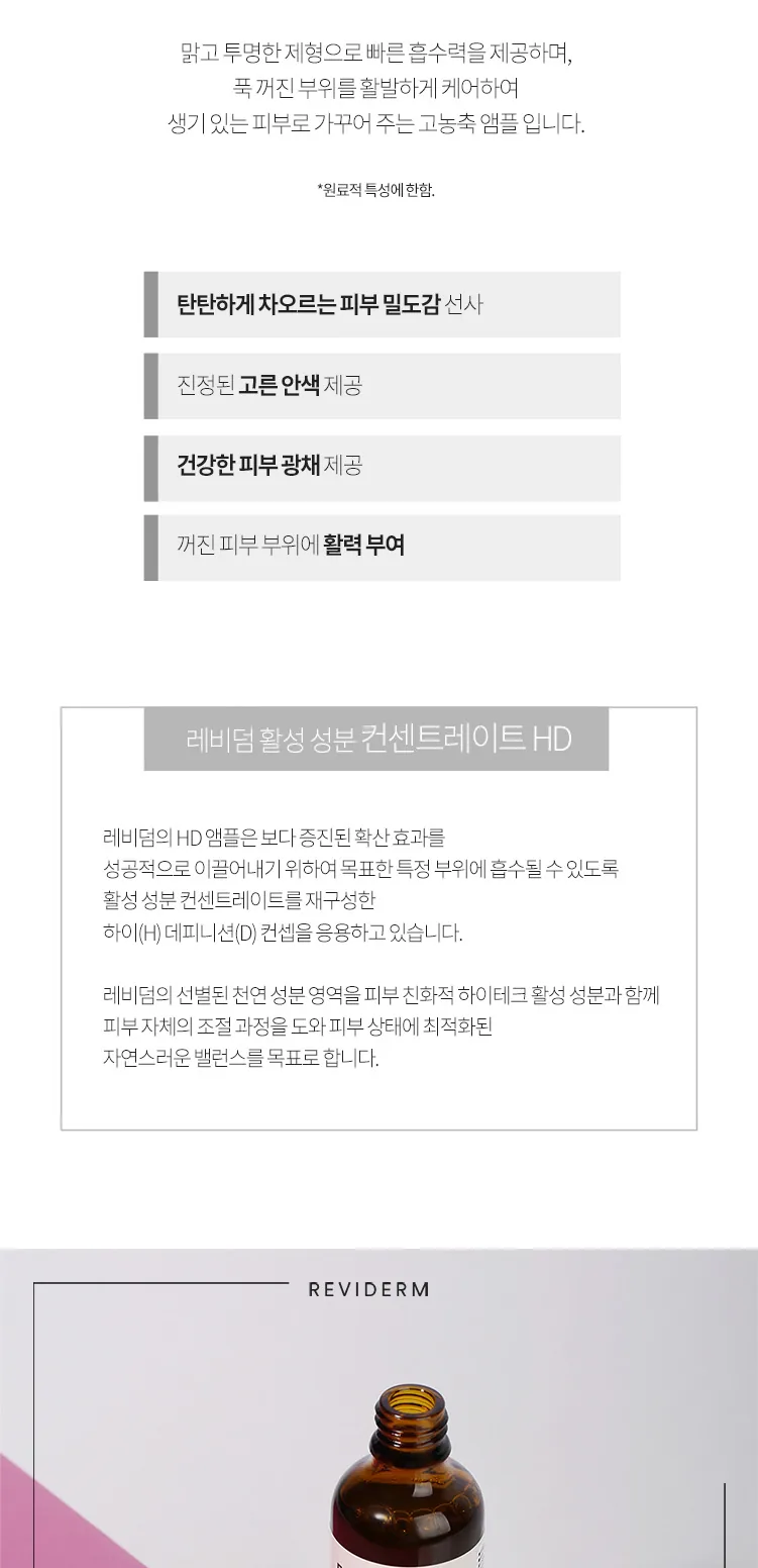 피부 밀도감과 활력 케어