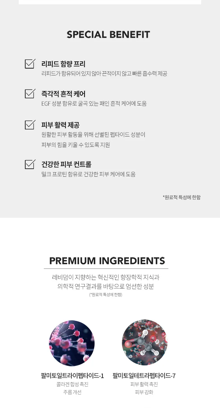 주요 효능 및 프리미엄 성분