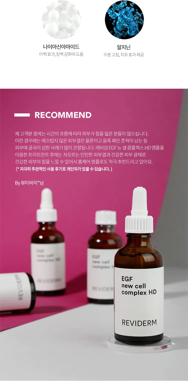 추천 피부 타입과 제품 특징