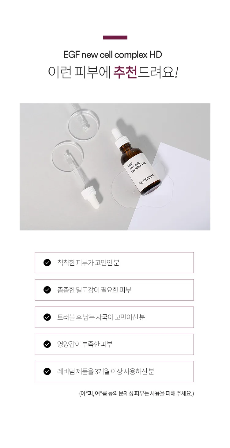 추천 피부 타입