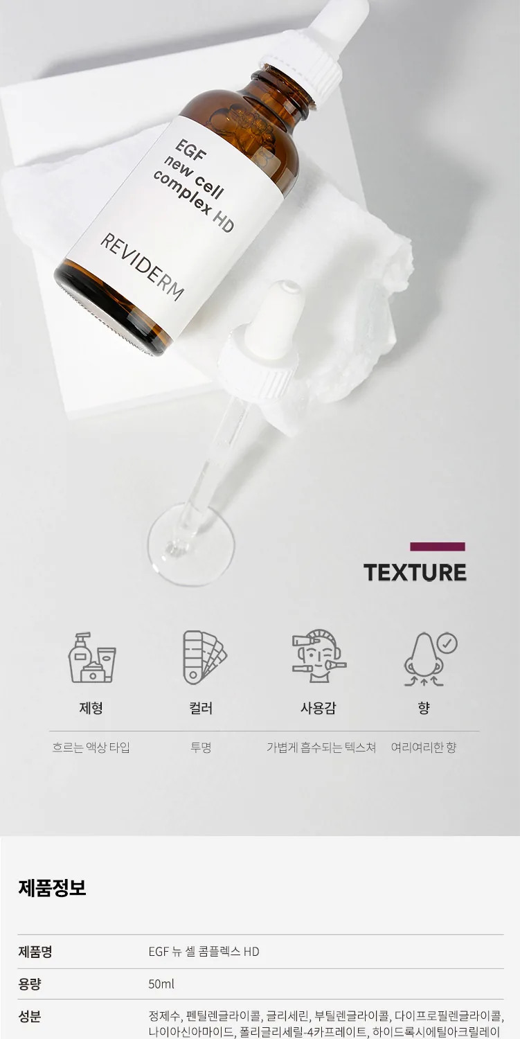 텍스처 및 제품 정보