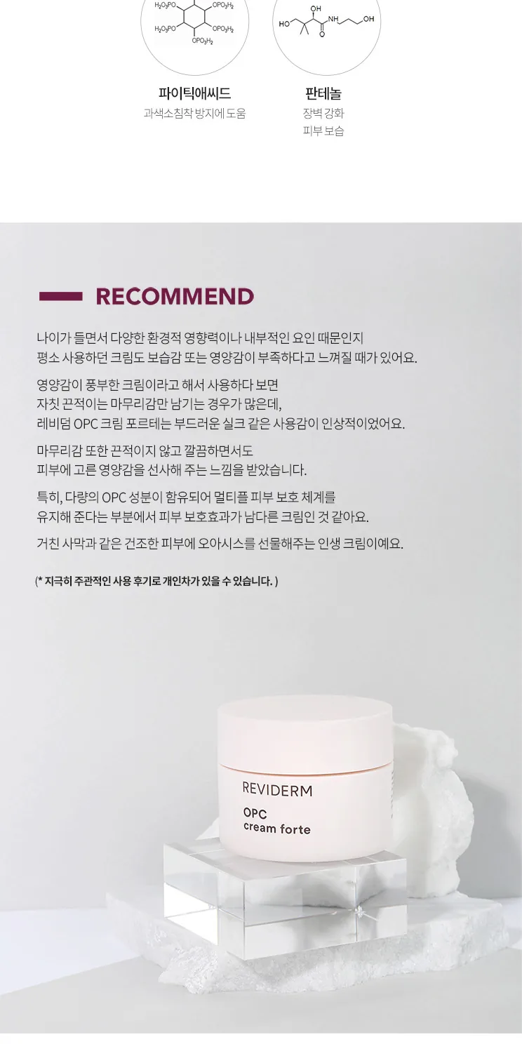 성분 설명과 추천 문구