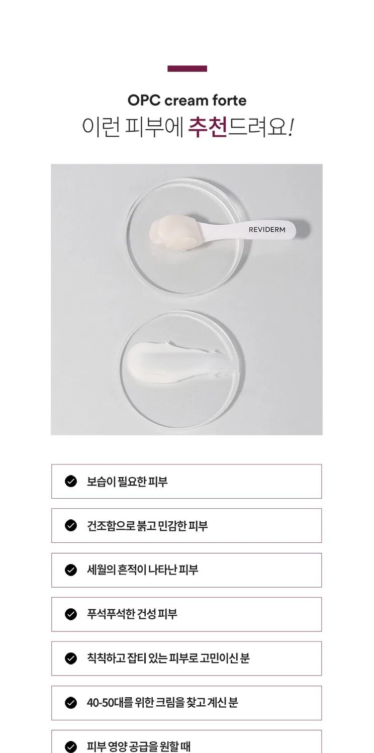 추천 피부 타입