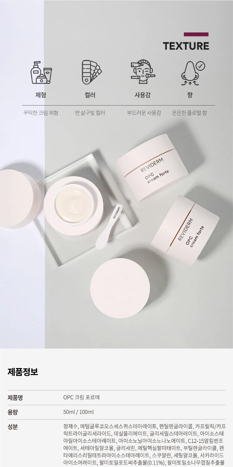 텍스처와 제품 정보