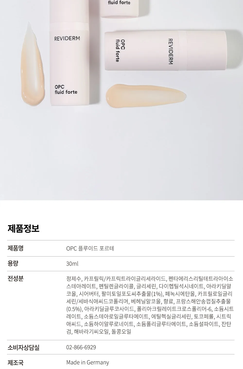 텍스처와 제품 정보