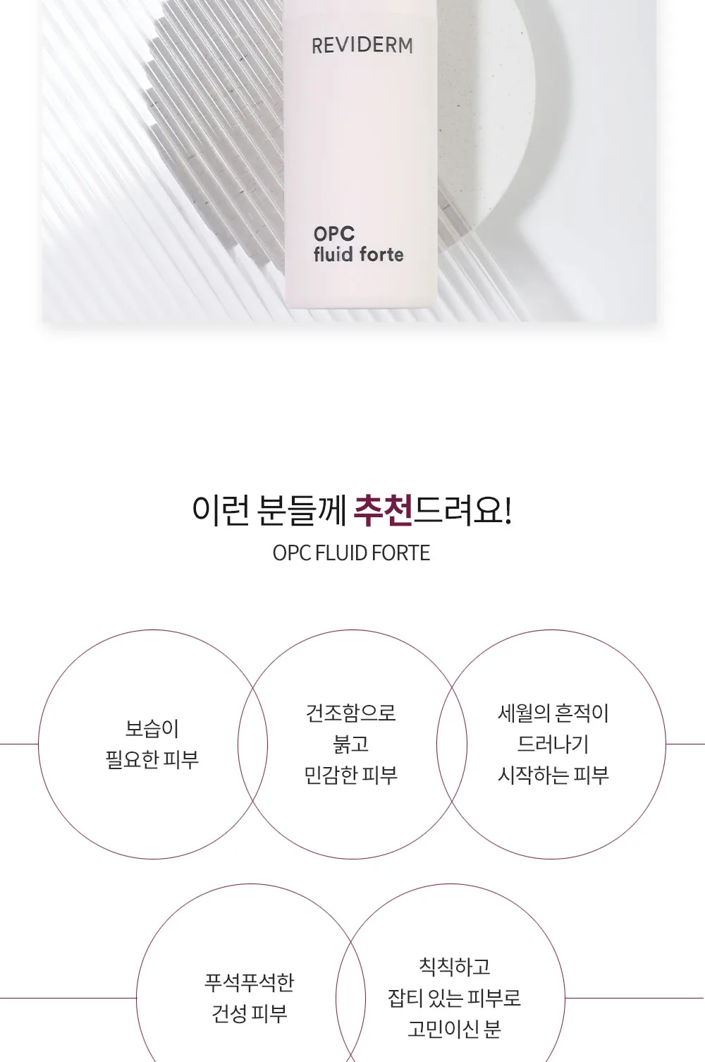 추천 피부 타입