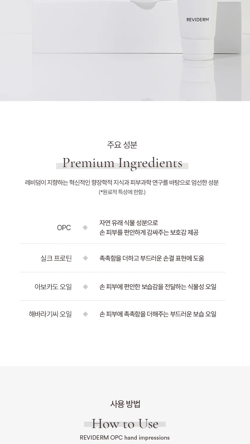 주요 성분 및 사용법