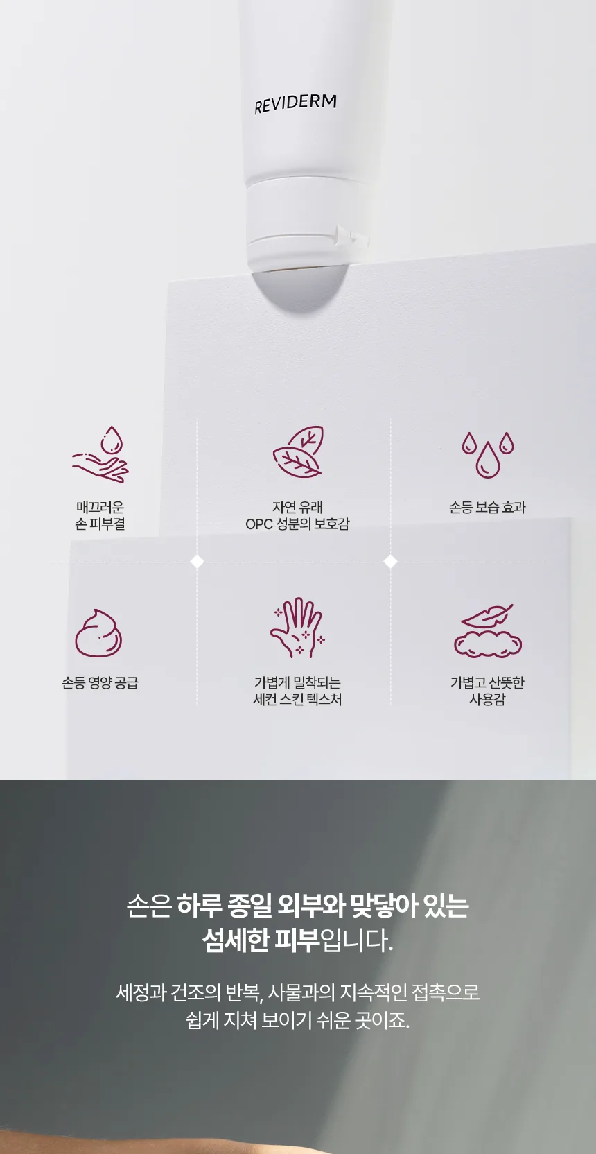 핸드 임프레션 특징 소개