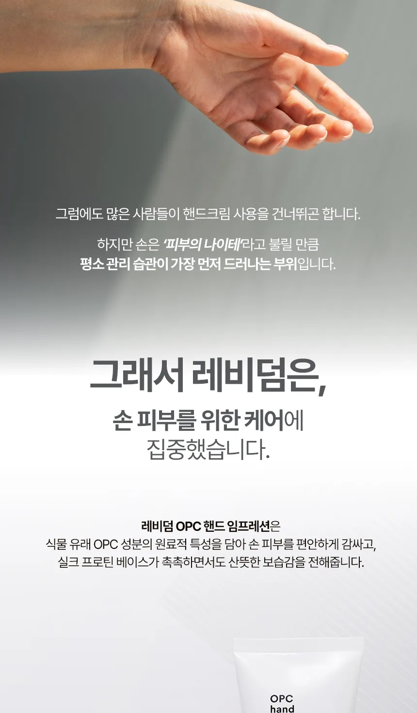 손 피부 케어 필요성