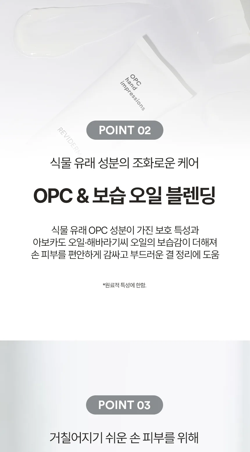 포인트2 성분 소개