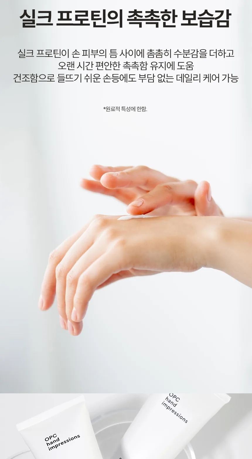 포인트3 보습감 소개