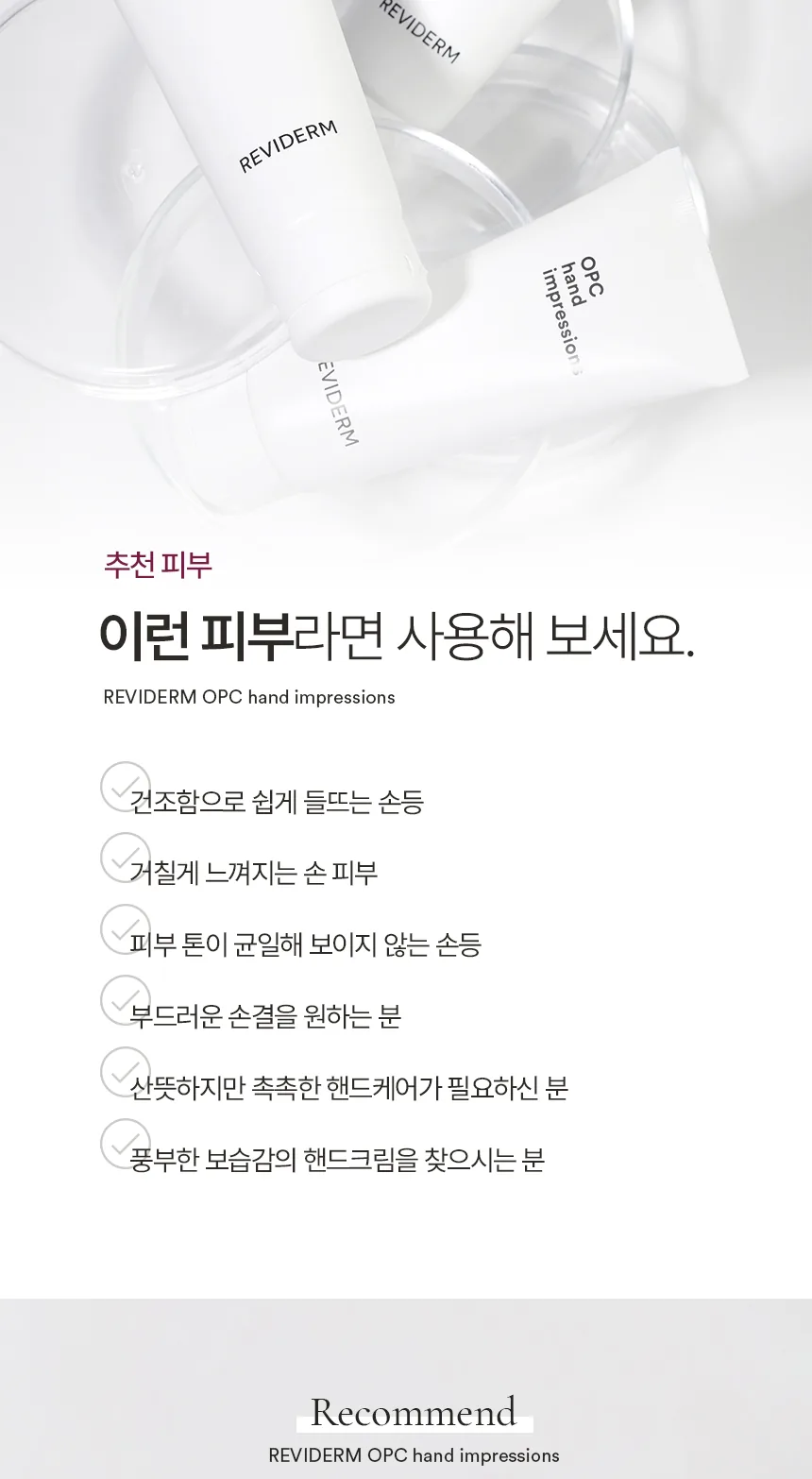 추천 피부 타입