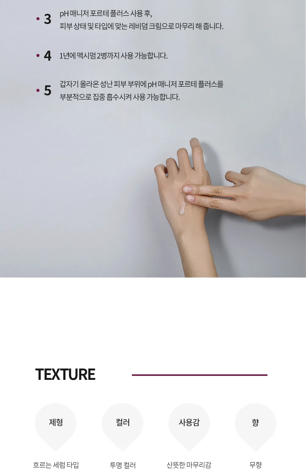 사용 방법과 텍스처