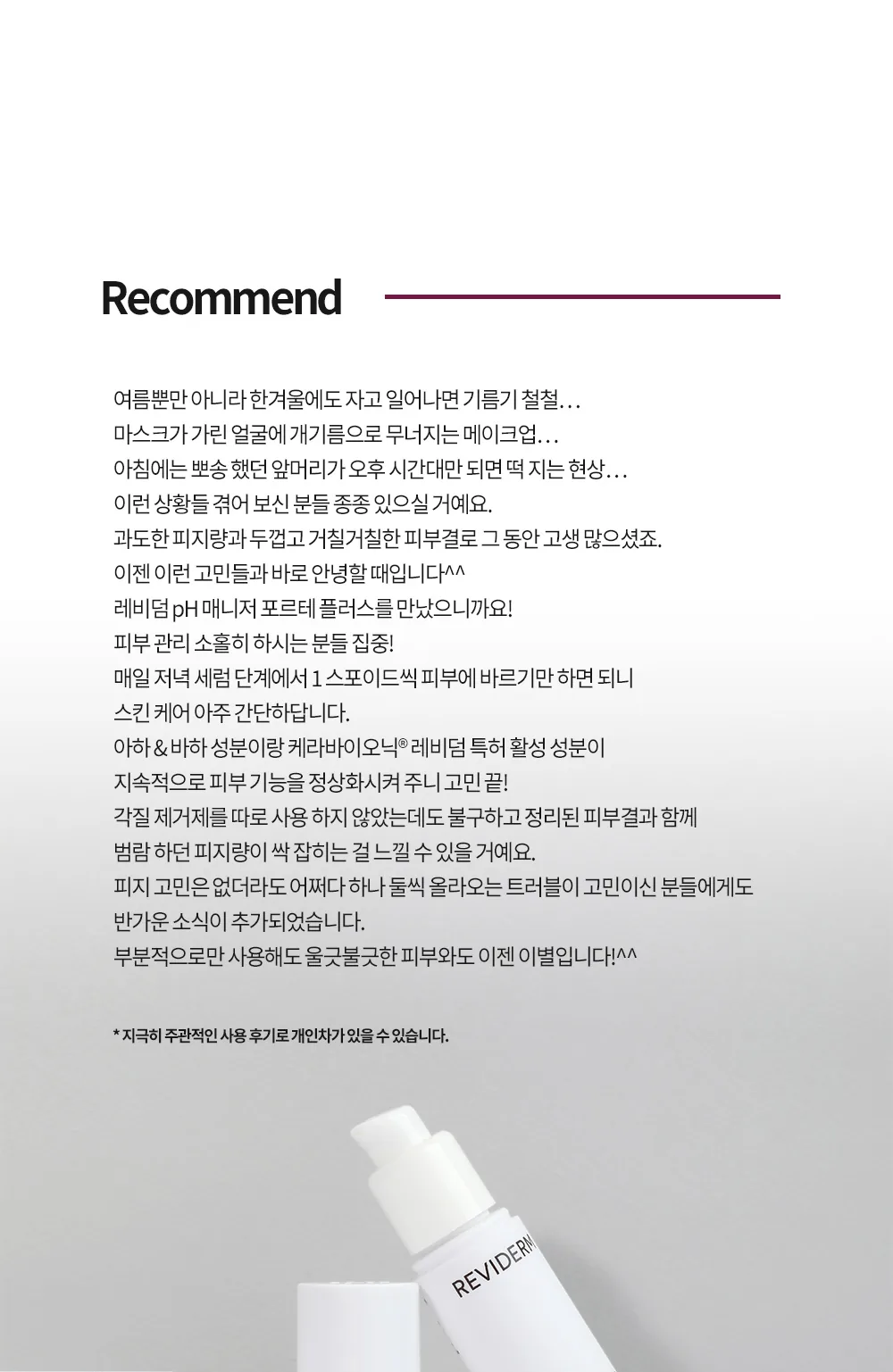 추천 문구와 제품 특징