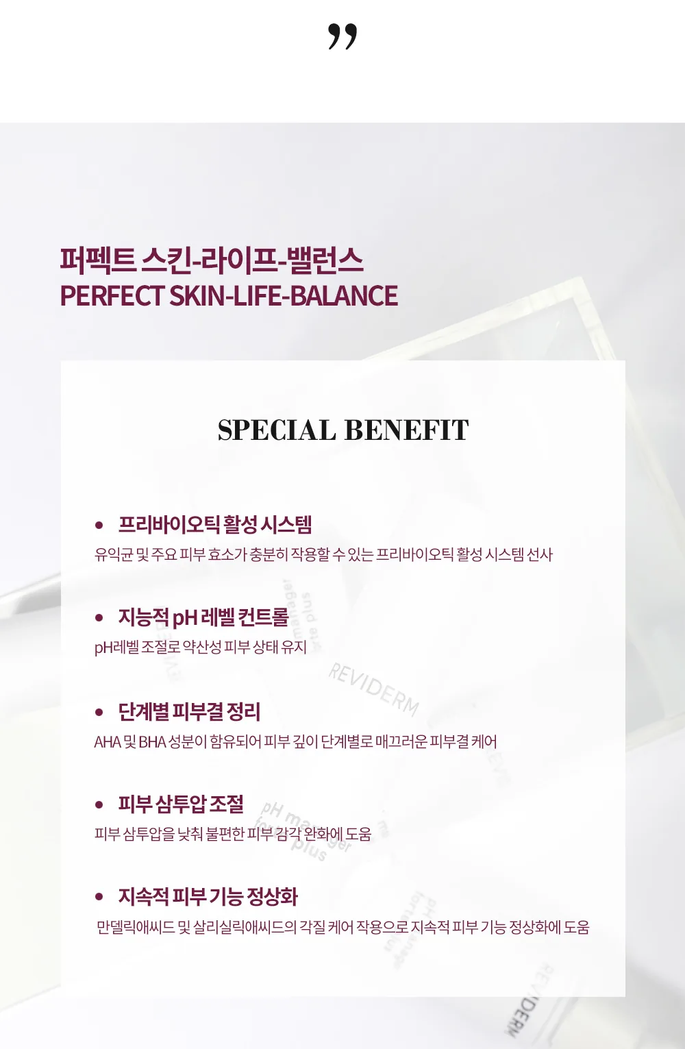 핵심 베네핏 정리