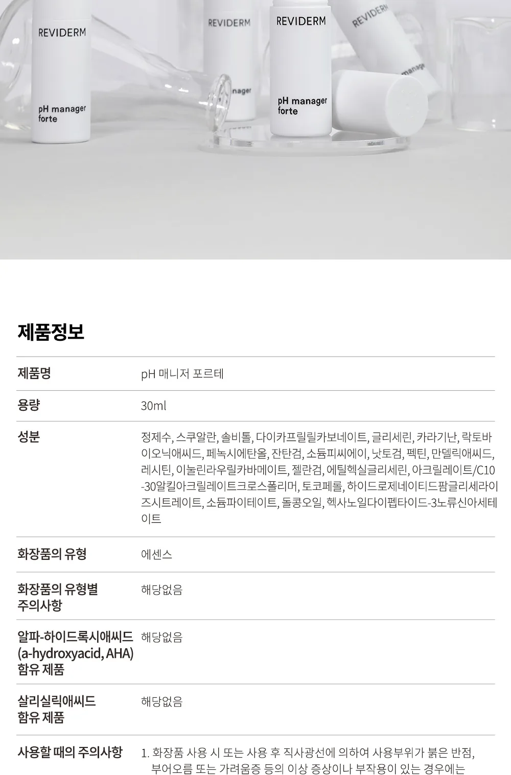 제품 정보 및 마무리 이미지