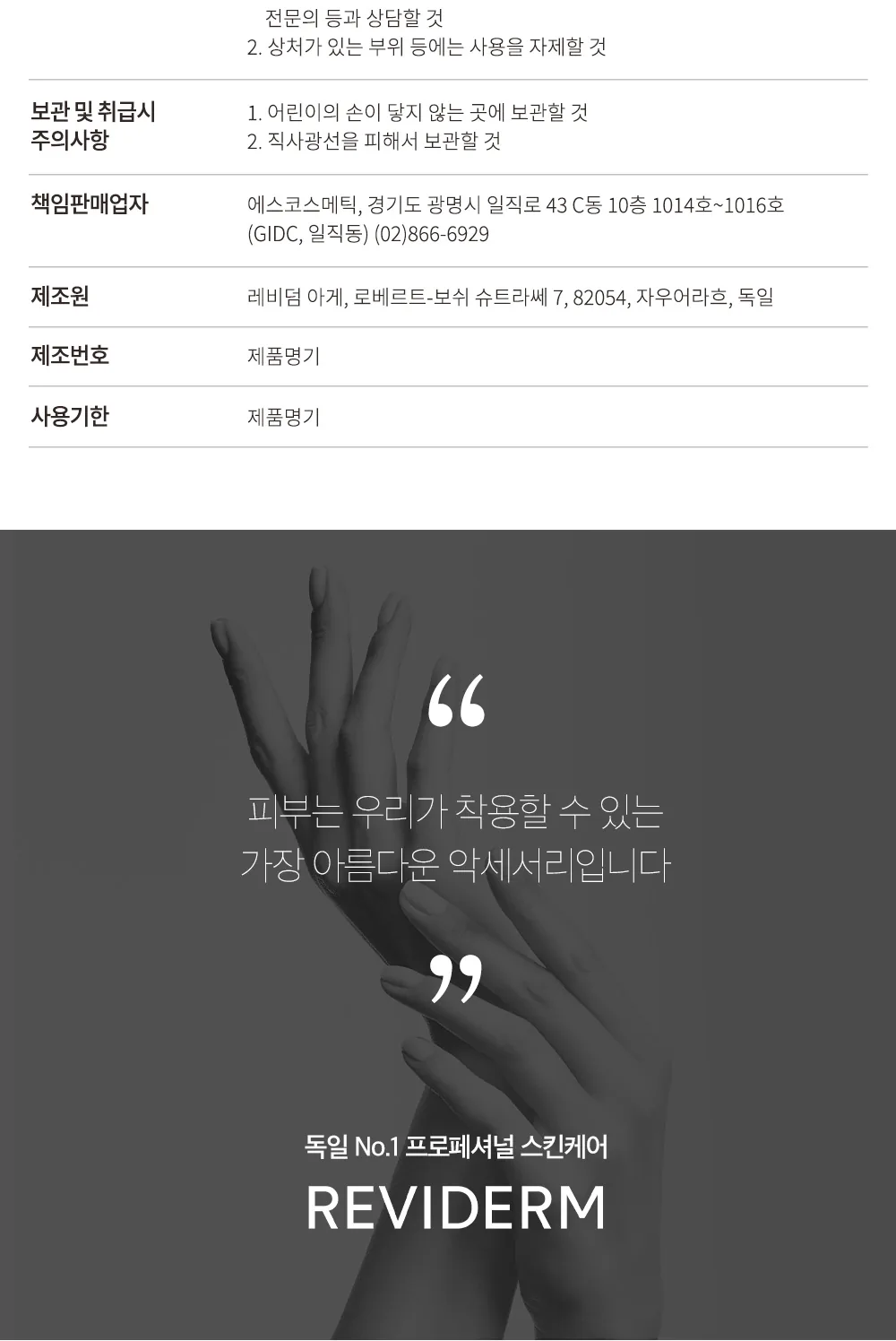 제품 정보 및 마무리 이미지