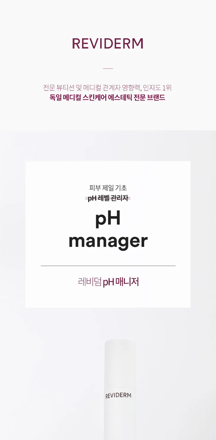 pH 매니저 상세페이지 1