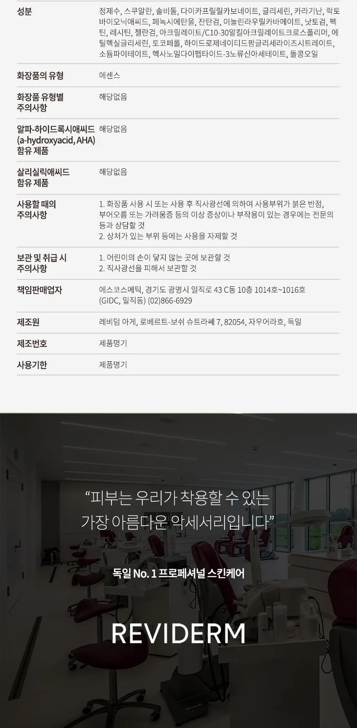 pH 매니저 상세페이지 10