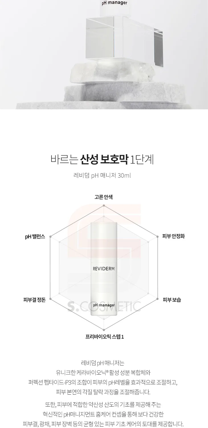 pH 매니저 상세페이지 2