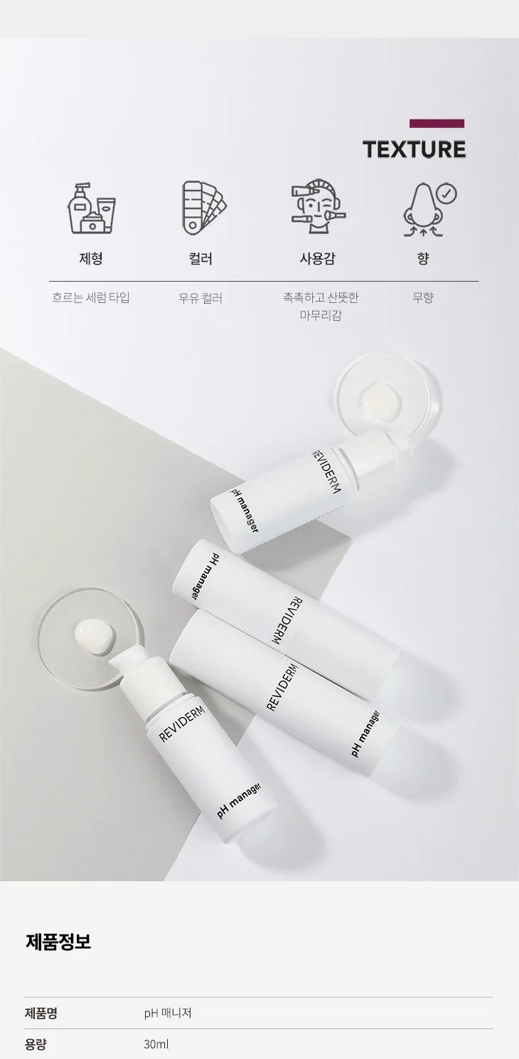 pH 매니저 상세페이지 9