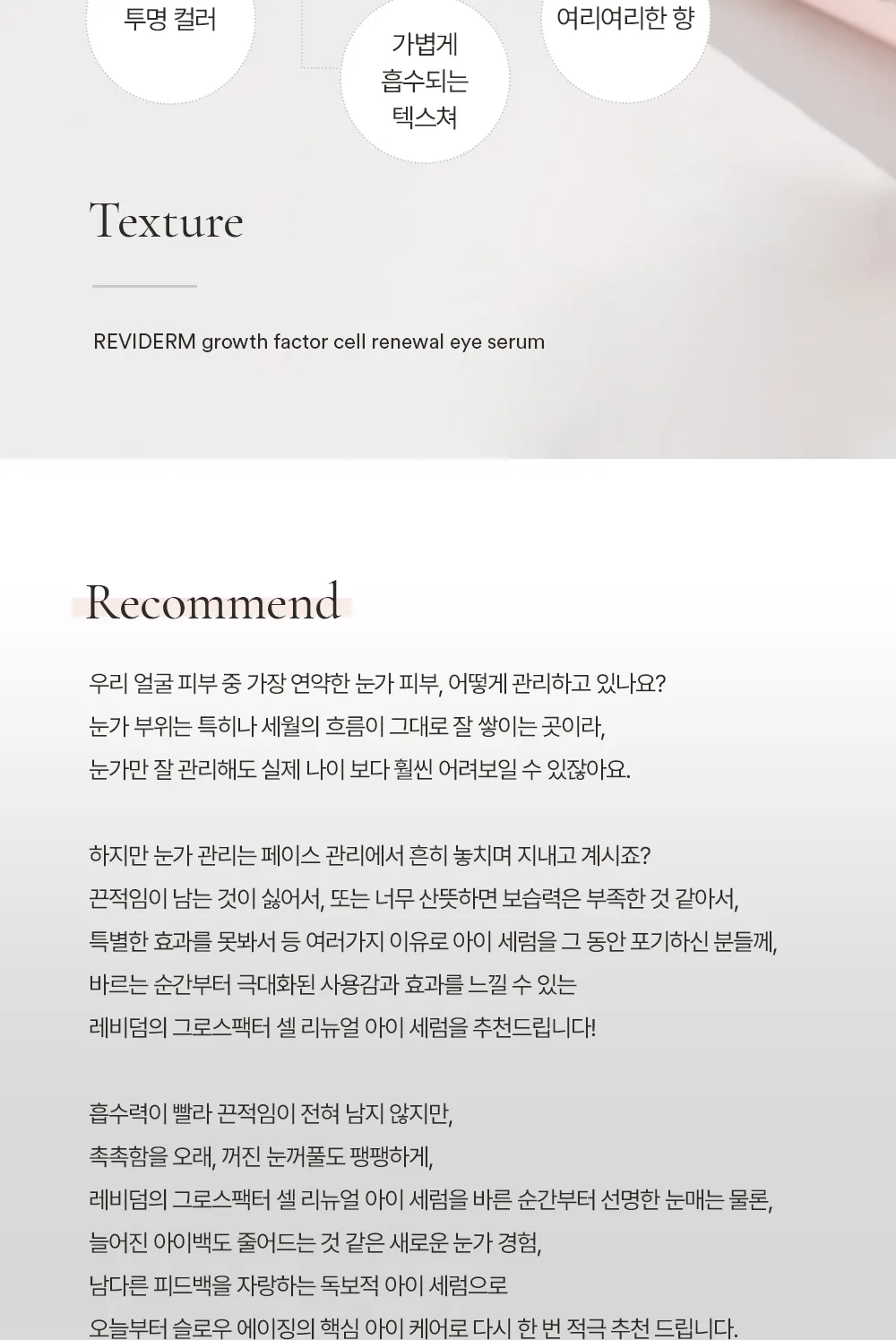 그로스팩터 아이세럼 상세페이지12