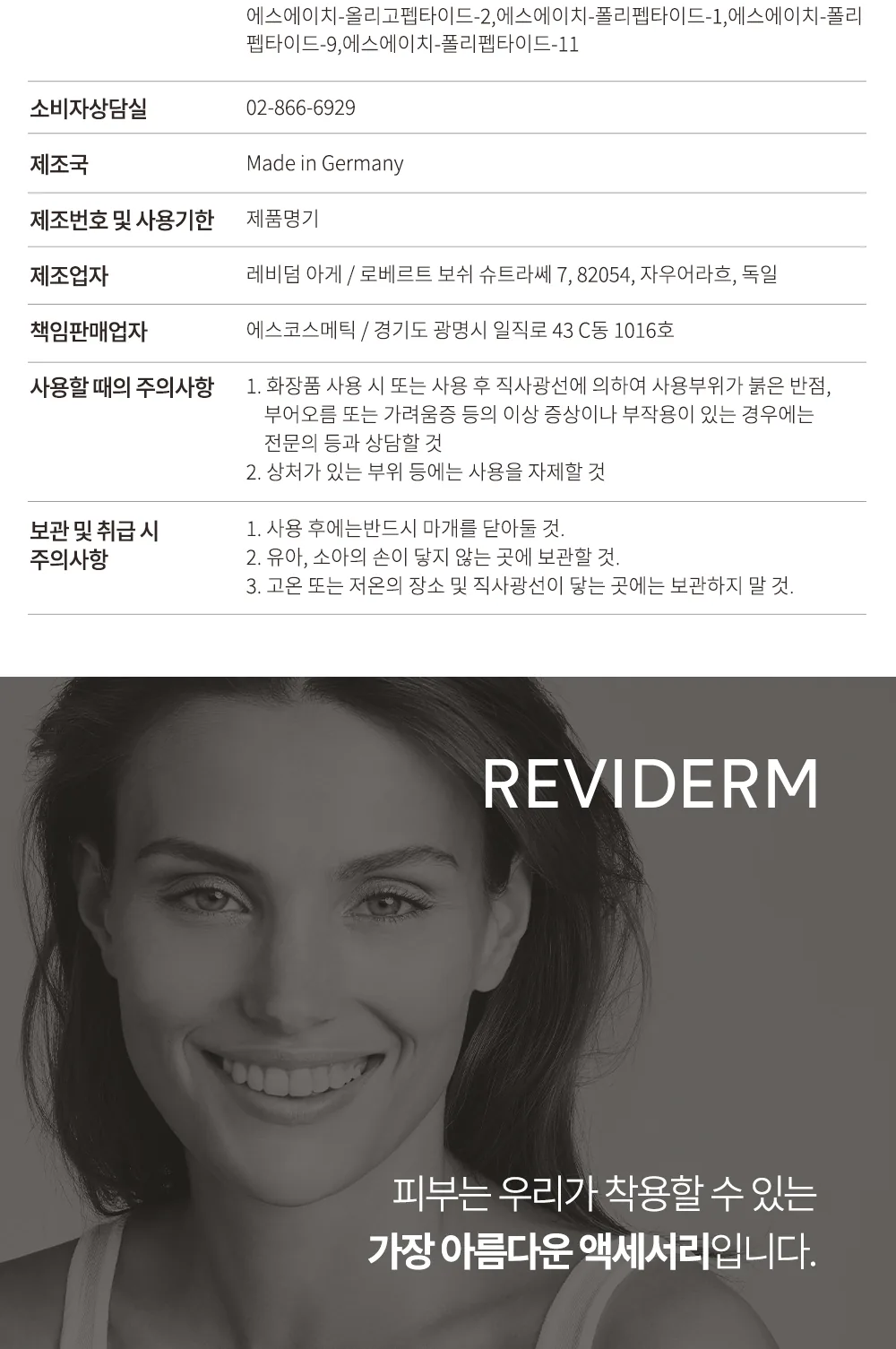 그로스팩터 아이세럼 상세페이지14